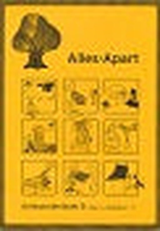Alles Apart Antwoordenboek B deel 1 hoofdstuk 1-5
