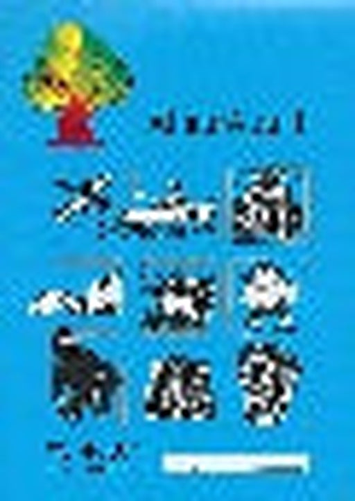 Alles Apart Werkboek D deel 1 hoofdstuk 1-5 (per stuk)