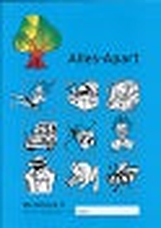 Alles Apart Werkboek D deel 3 (per stuk)