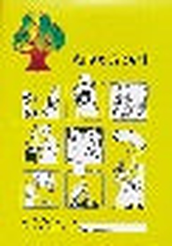 Alles Apart Werkboek E deel 3 (per stuk)