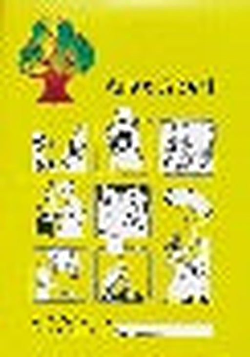 Alles Apart Werkboek E deel 3 (per stuk)